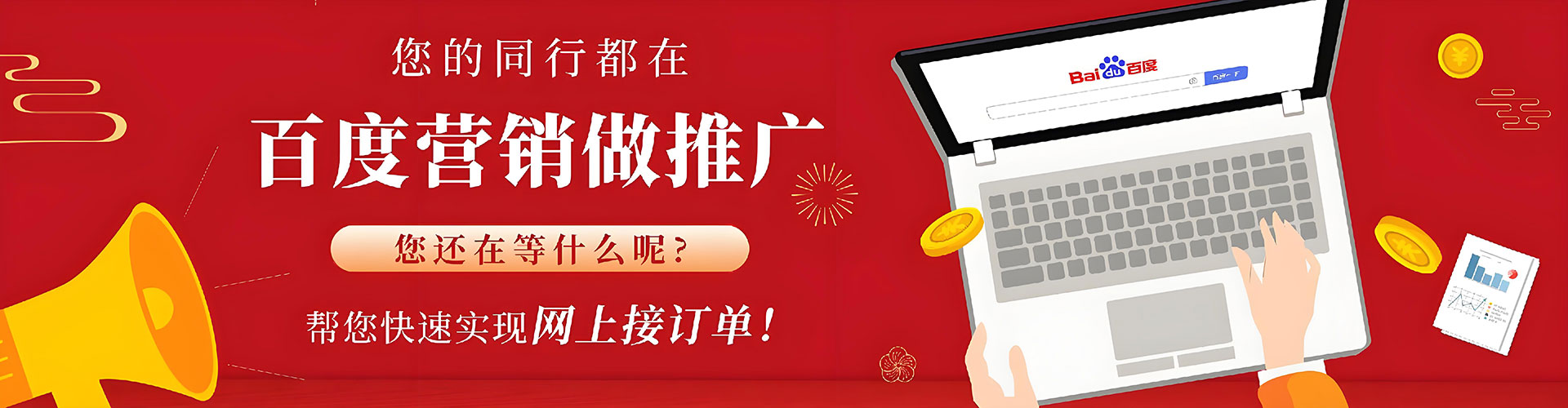 楚雄百度运营推广